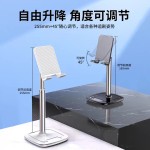 现货适用ipad 手机支架桌面平板懒人支架金属可调节升降礼品印刷