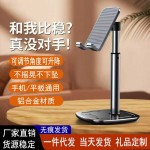 现货适用ipad 手机支架桌面平板懒人支架金属可调节升降礼品印刷