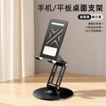 全金属360度旋转折叠手机支架桌面平板懒人直播手机支架便携架