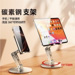 全金属360度旋转折叠手机支架桌面平板懒人直播手机支架便携架