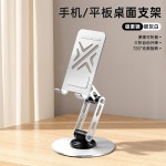 全金属360度旋转折叠手机支架桌面平板懒人直播手机支架便携架