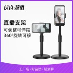 创意手机支架 直播支架 桌面支架厂家 俯拍家用懒人伸缩圆盘神器