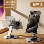 全金属桌面可360°旋转折叠支架铝合金手机平板桌面直播支架懒人
