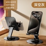 全金属桌面可360°旋转折叠支架铝合金手机平板桌面直播支架懒人