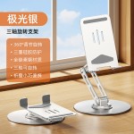 全金属桌面可360°旋转折叠支架铝合金手机平板桌面直播支架懒人