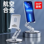 全金属桌面可360°旋转折叠支架铝合金手机平板桌面直播支架懒人
