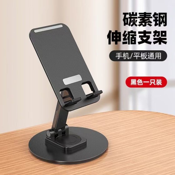 多功能手机支架直播追剧可升降折叠旋转便携式懒人通用平板支架