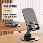 多功能手机支架直播追剧可升降折叠旋转便携式懒人通用平板支架