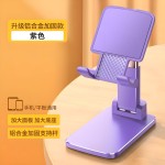 手机支架桌面可调节升降多功能摄影直播适用手机平板万能支撑架
