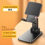 手机支架桌面可调节升降多功能摄影直播适用手机平板万能支撑架