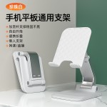 新款手机支架桌面批发多功能懒人平板支架可折叠升降直播手机支架