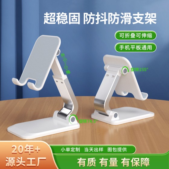 新款手机支架桌面批发多功能懒人平板支架可折叠升降直播手机支架