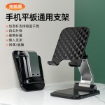 新款手机支架桌面批发多功能懒人平板支架可折叠升降直播手机支架