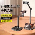 铝合金伸缩360°旋转手机支架大全双机位直播手机支架拍摄俯拍架