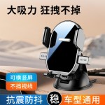 新款跨境吸盘车载手机支架出风口通用导航支架新能源汽车用品