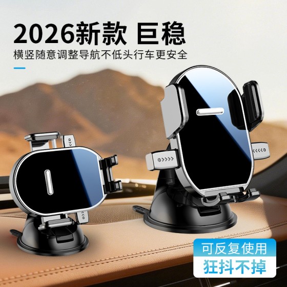 新款跨境吸盘车载手机支架出风口通用导航支架新能源汽车用品