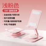 手机支架桌面金属360旋转可折叠调节升降懒人支架直播网课手机架