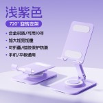 手机支架桌面金属360旋转可折叠调节升降懒人支架直播网课手机架