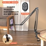 悬臂懒人支架手机平板支架桌面床头通用办公宿舍追剧金属支撑架