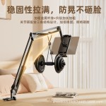 悬臂懒人支架手机平板支架桌面床头通用办公宿舍追剧金属支撑架