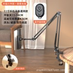 悬臂懒人支架手机平板支架桌面床头通用办公宿舍追剧金属支撑架
