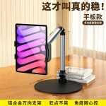 手机支架平板俯拍直播专用支架懒人追剧神器多功能调节伸缩支撑架
