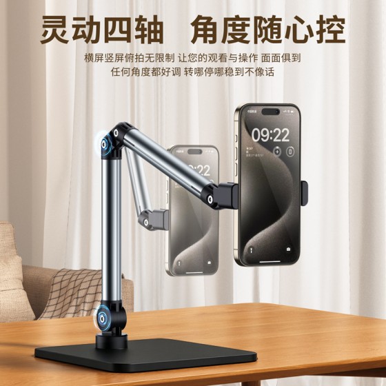 手机支架平板俯拍直播专用支架懒人追剧神器多功能调节伸缩支撑架
