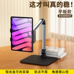 手机支架平板俯拍直播专用支架懒人追剧神器多功能调节伸缩支撑架