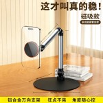 手机支架平板俯拍直播专用支架懒人追剧神器多功能调节伸缩支撑架