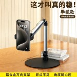 手机支架平板俯拍直播专用支架懒人追剧神器多功能调节伸缩支撑架