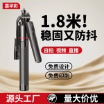 新款自拍杆防抖可伸缩360度旋转直播落地三脚架蓝牙遥控手机支架