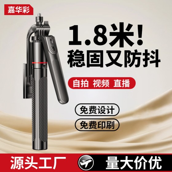 新款自拍杆防抖可伸缩360度旋转直播落地三脚架蓝牙遥控手机支架