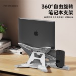 笔记本旋转电脑手机二合一多功能支撑架 追剧游戏本散热折叠支架