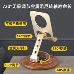 源头厂家跨境金属旋转手机支架平板解压机械声音折叠镂空散热