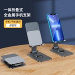 新款便携式桌面铝合金手机支架懒人折叠直播平板金属手机支架批发