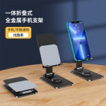 新款便携式桌面铝合金手机支架懒人折叠直播平板金属手机支架批发
