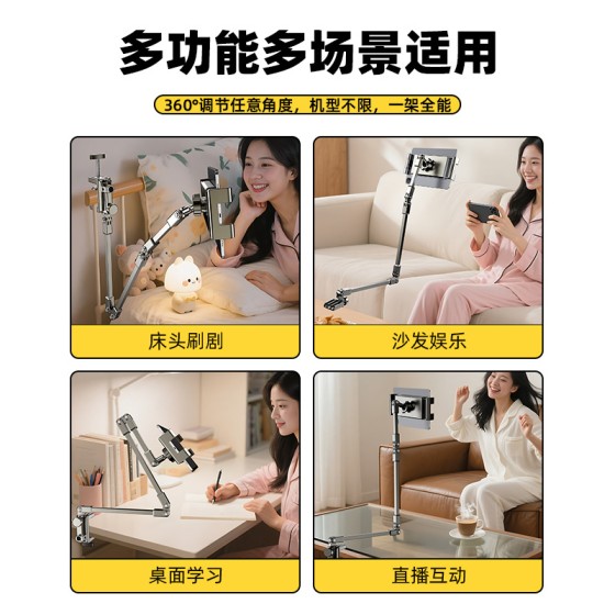 手机懒人平板支架床头床上桌面旋转悬臂拍摄追剧直播多功能支撑架