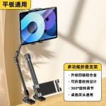 手机懒人平板支架床头床上桌面旋转悬臂拍摄追剧直播多功能支撑架