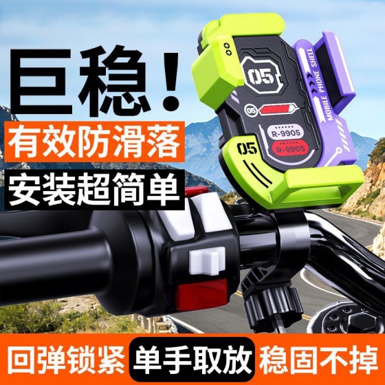 电动车手机支架外卖骑行骑手电瓶车导航支架自行车减震防抖手机架