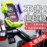 电动车手机支架外卖骑行骑手电瓶车导航支架自行车减震防抖手机架
