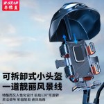 跨境专供户外骑行手机支架外卖手机支架遮阳导航电动车摩托车通用