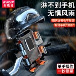 跨境专供户外骑行手机支架外卖手机支架遮阳导航电动车摩托车通用