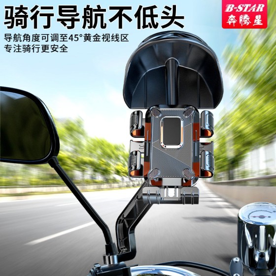 跨境专供户外骑行手机支架外卖手机支架遮阳导航电动车摩托车通用
