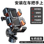 跨境专供户外骑行手机支架外卖手机支架遮阳导航电动车摩托车通用