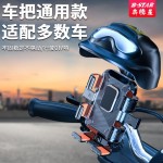 跨境专供户外骑行手机支架外卖手机支架遮阳导航电动车摩托车通用