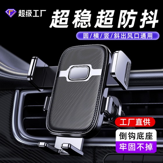 车载手机支架2025新款通用塑料螺旋倒挂钩多功能导航手机支架