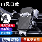 车载手机支架2025新款通用塑料螺旋倒挂钩多功能导航手机支架