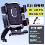 骑行手机支架摩托车电动车自行车支架代驾外卖骑手必备导航支撑架