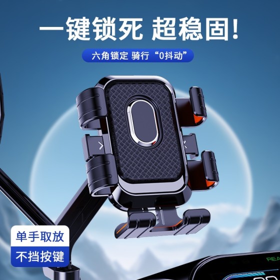 骑行手机支架摩托车电动车自行车支架代驾外卖骑手必备导航支撑架