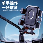 骑行手机支架摩托车电动车自行车支架代驾外卖骑手必备导航支撑架